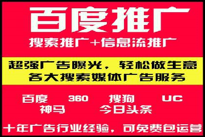 搜索广告开户并享受高额返点的秘诀